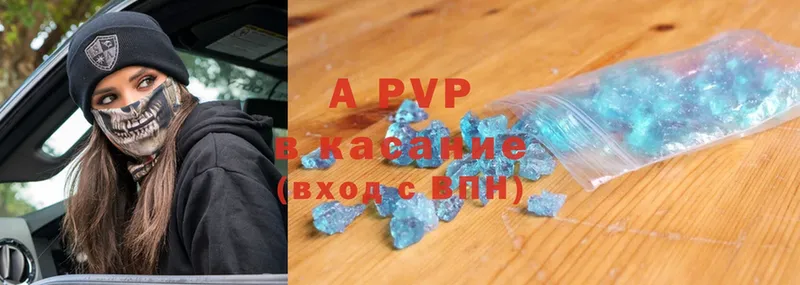 купить наркотик  блэк спрут зеркало  A-PVP крисы CK  Александровск-Сахалинский 