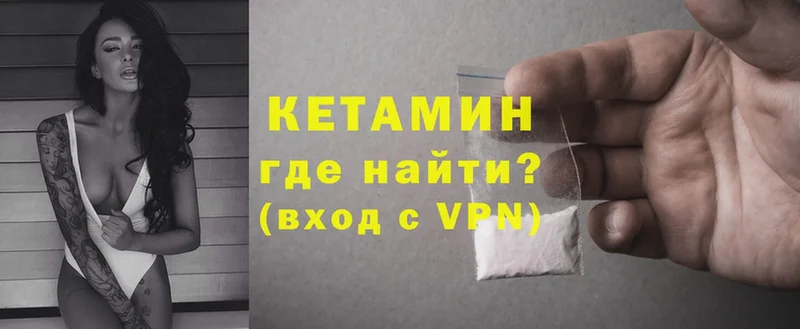 цена   гидра как войти  Кетамин ketamine  Александровск-Сахалинский 